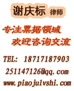 鄭州票據(jù)律師承兌匯票律師律師