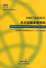 UNCTAD/ICCʽ\ݔΓҎt