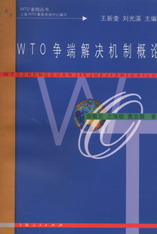 WTO(zhng)˛QC(j)ƸՓ(WTO)