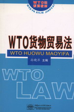 WTO؛Q׷(WTOϵн̲)