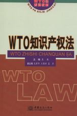 WTO֪Ra෨(WTOϵн̲)