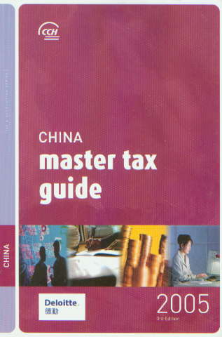 2005 CHINA MASTER TAX GUIDE