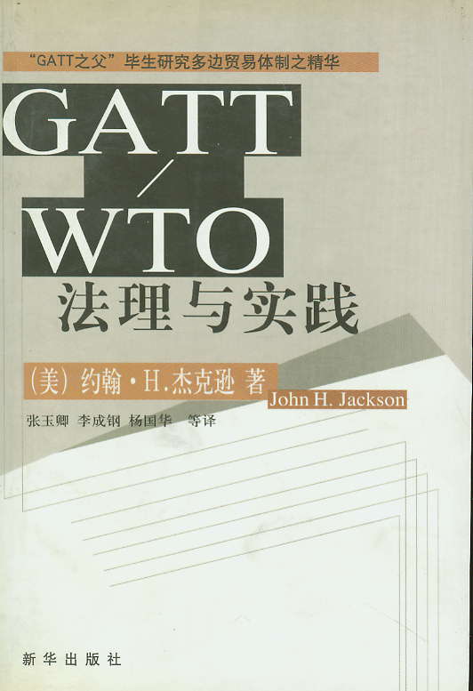 GATT/WTOc(sh)`