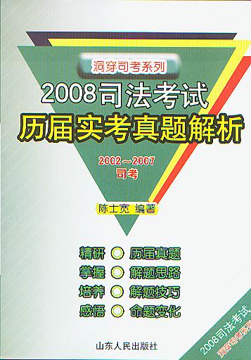 2008˾ԇvÌ(sh)}2002-2007(˾ϵ)