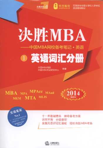 QMBA:ЇMBAWУ俼Pӛ(2014.ӢZ)(ȫ3)