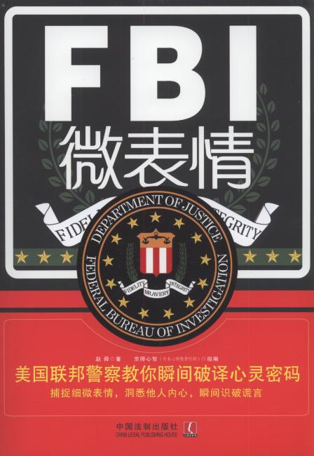 FBI΢/W(xu)