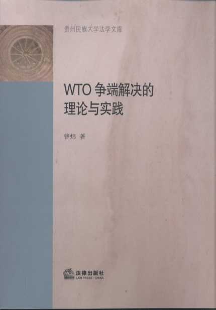 WTO(zhng)˽QՓc(sh)`