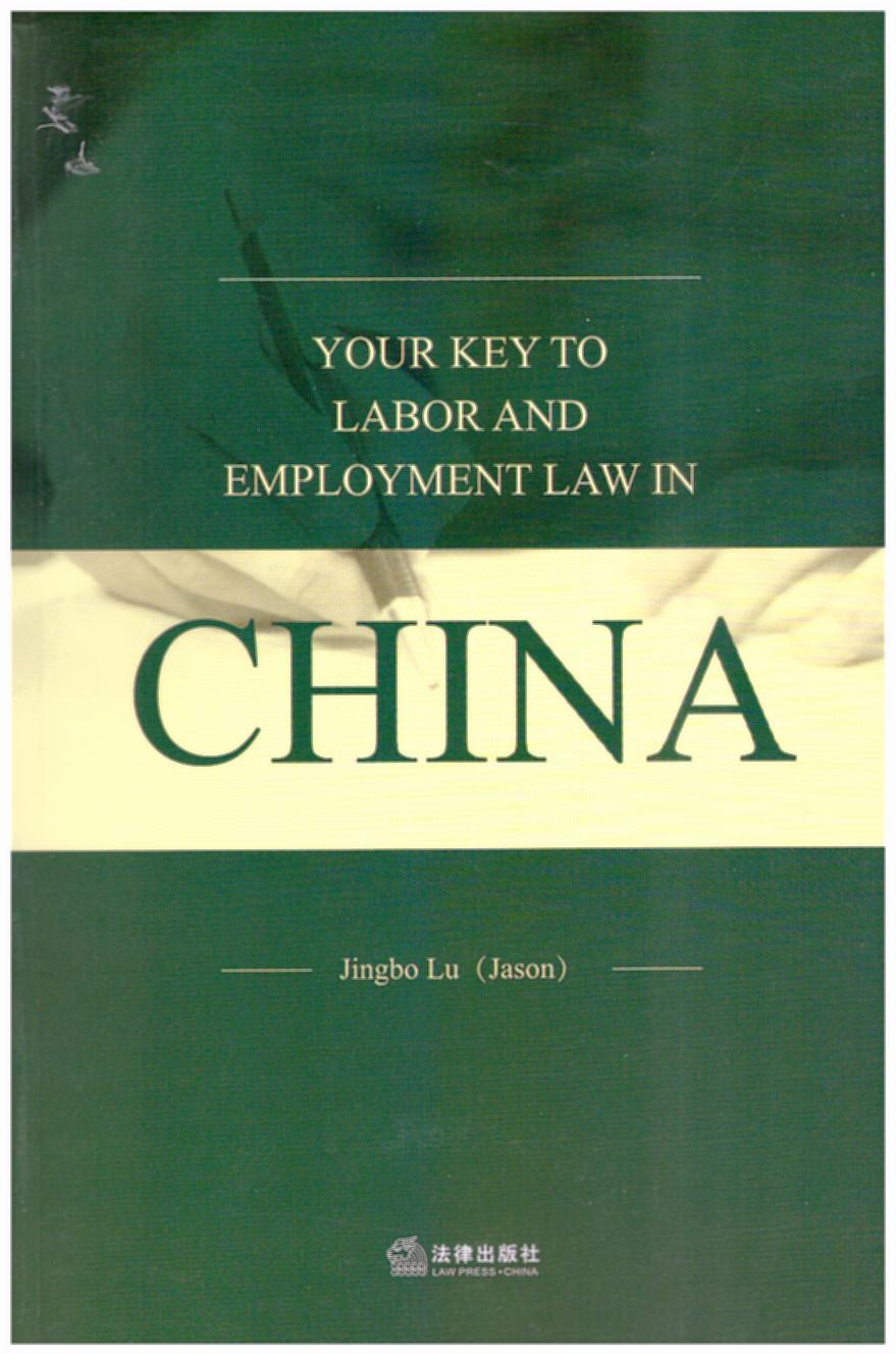 ЇڄYOUR KEY TO LABOR AND EMPLOYMENT LAW IN CHINA