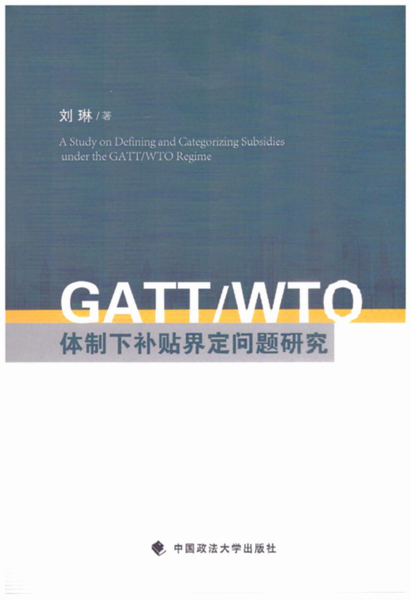 GATT/WTOwaN綨}о