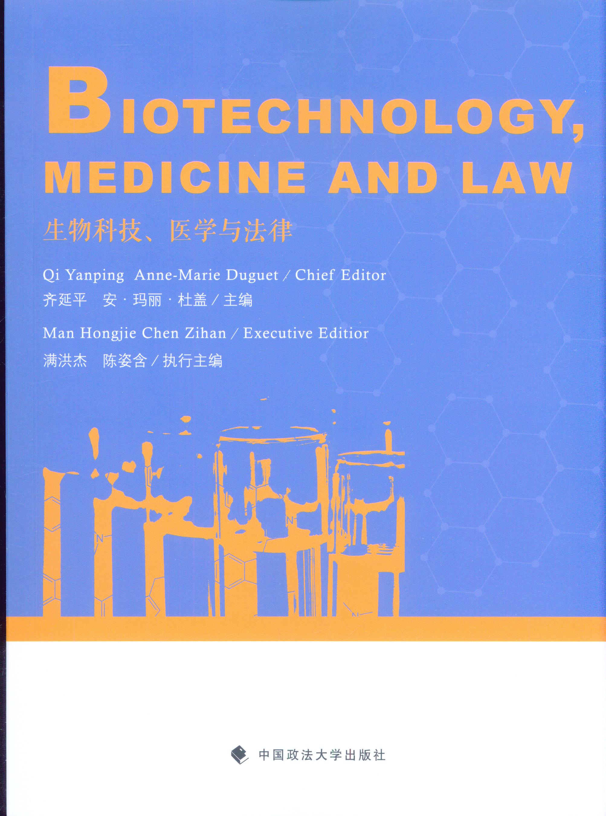 Biotechnology, Medicine and Law ƼtWc